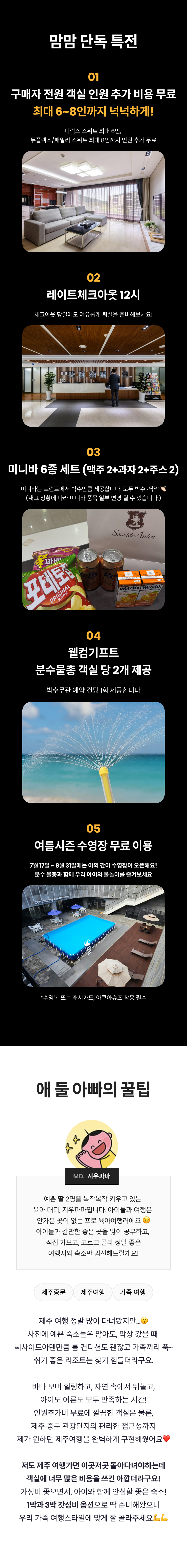 씨사이드아덴 6 단독특전.png